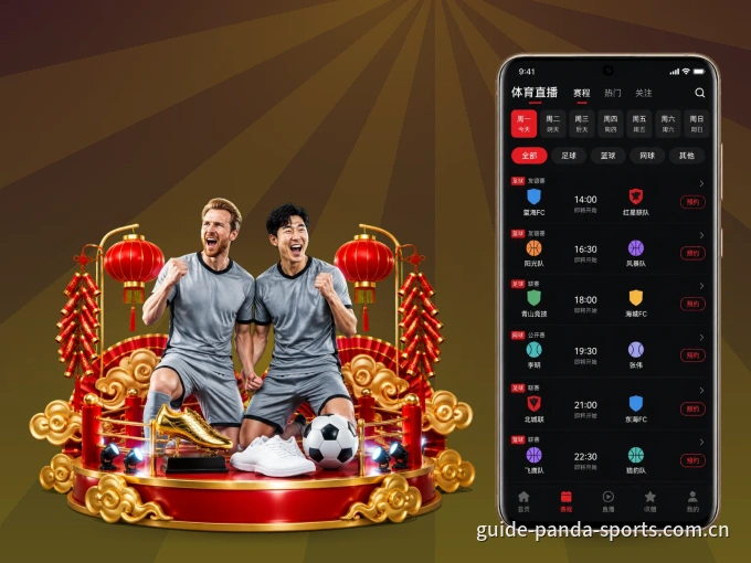 下载熊猫体育 APP，观赛更加省心